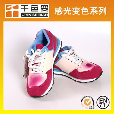 光變粉 沙灘玩具紡織鞋材工藝品遇到太陽光變色原材料 感光變色粉